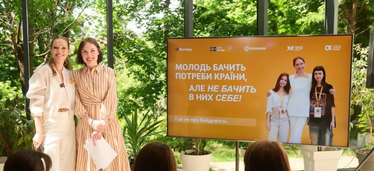 Молодь розуміє потреби країни, але не завжди бачить себе серед тих, хто її відбудовуватиме — результати всеукраїнського дослідження