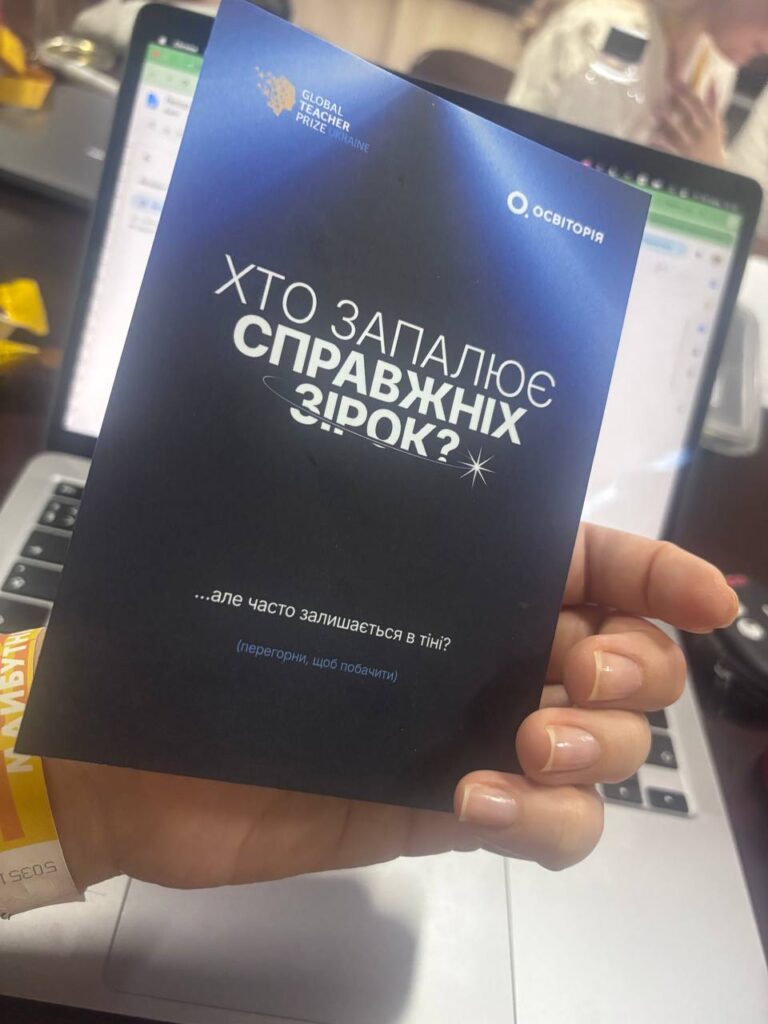 Вчителям: Вакарчук на сцені, ток шоу з міністром та 2500 освітян: Репортаж з відкриття фестивалю «Вчителі майбутнього 2026»