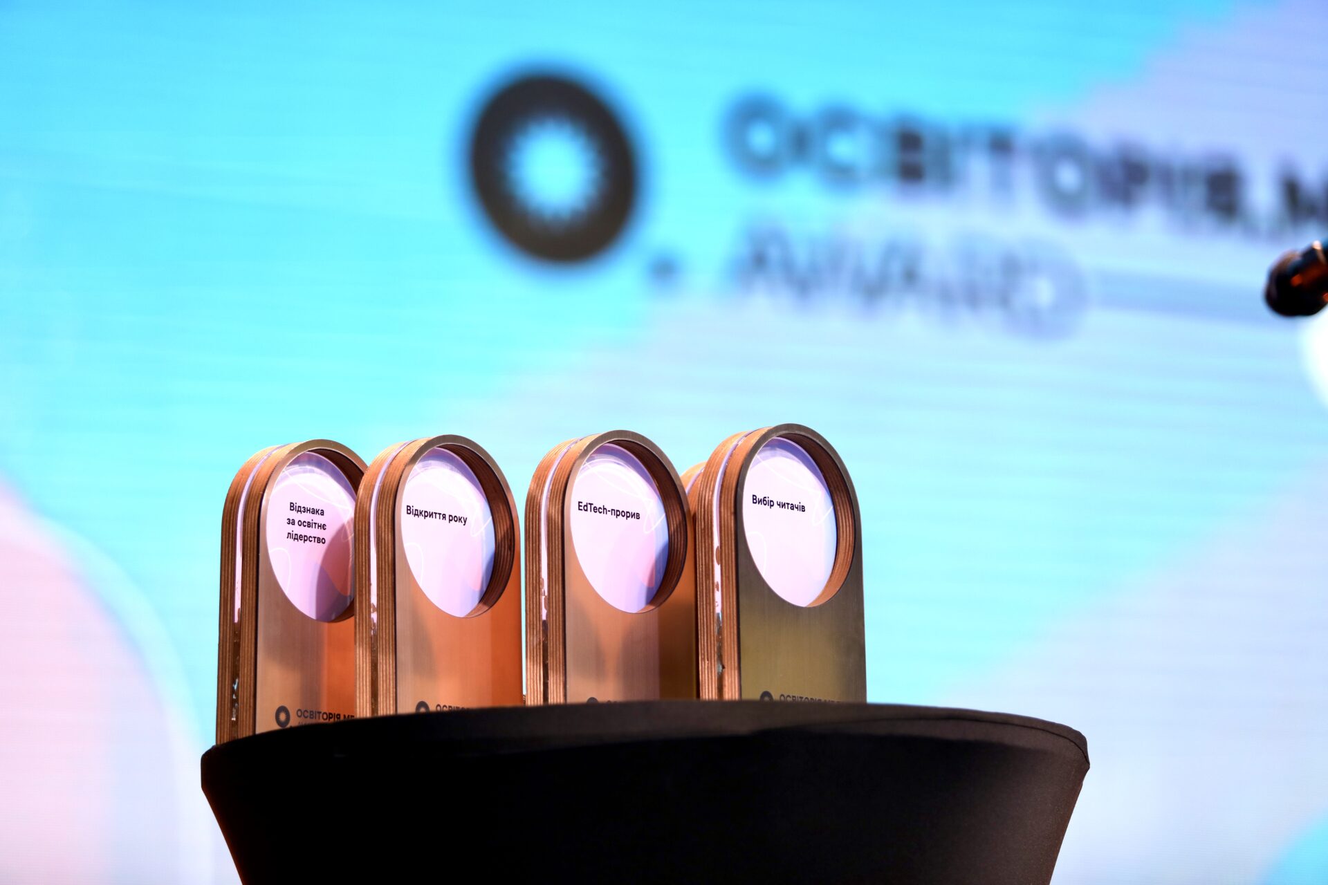 Нагородження Освіторія.Медіа award 2025
