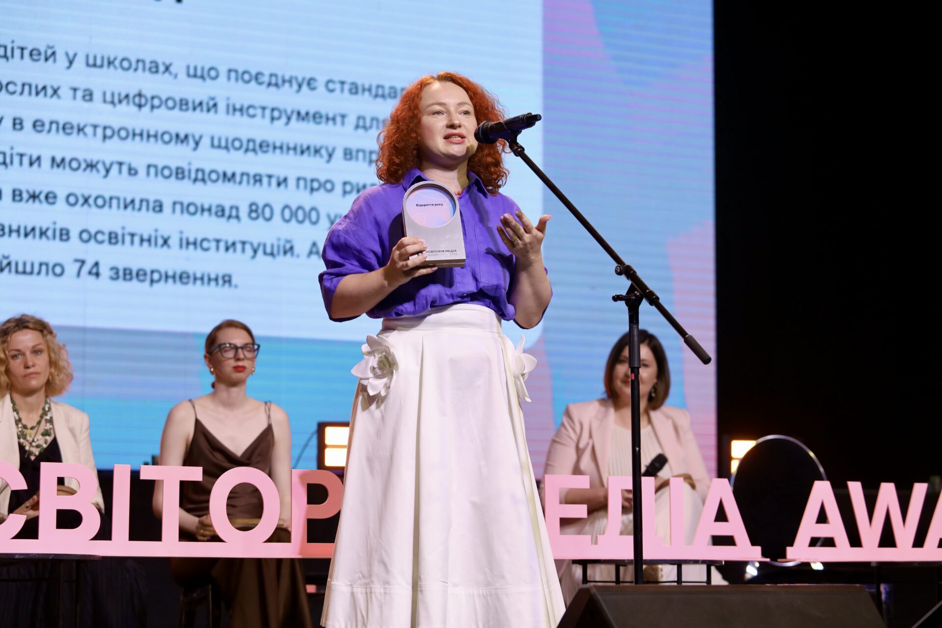 Нагородження Освіторія.Медіа award 2025