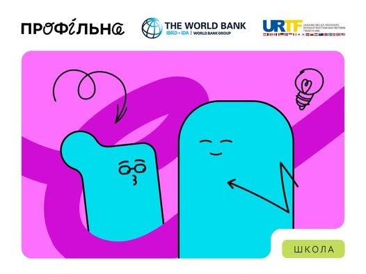 МОН оголосило добір тренерів для впровадження профільної старшої школи: як подати заявку