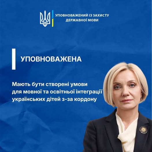 Повернення дітей з-за кордону: українські школи вже зараз треба готувати до їхньої інтеграції