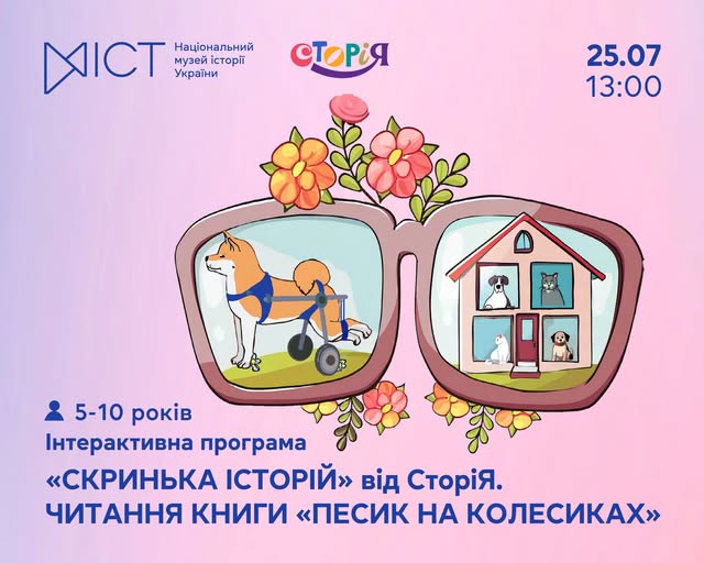 Програми для школярів про професії, лідерство, волонтерство та критичне мислення: освітні можливості