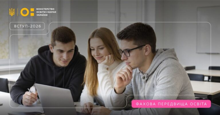 У коледжах почали публікувати списки рекомендованих до зарахування: що потрібно зробити вступникам
