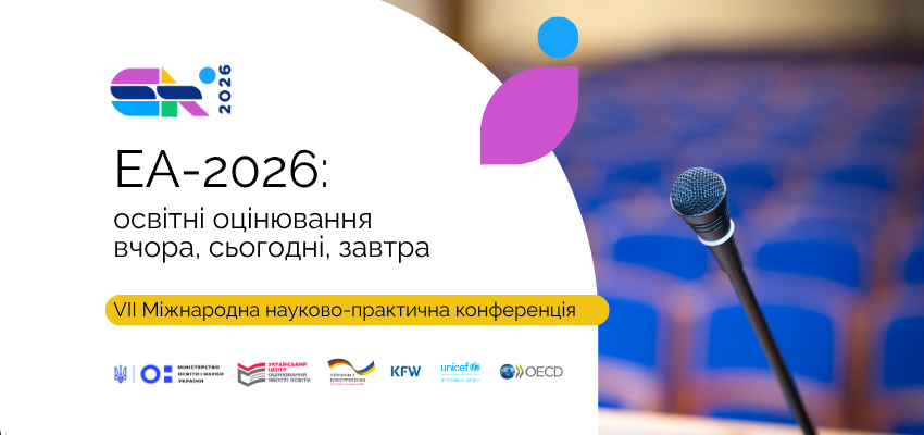 Освітяни можуть отримати до 50 тисяч гривень, студенти — шанс запустити власний стартап, подорожувальники — книгу в дорогу: освітні можливості