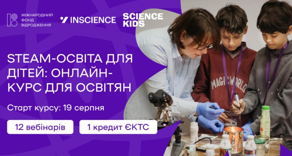 Освітяни можуть отримати до 50 тисяч гривень, студенти — шанс запустити власний стартап, подорожувальники — книгу в дорогу: освітні можливості