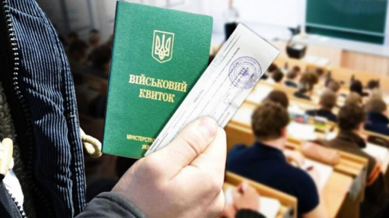 Відстрочка від мобілізації для студентів та аспірантів: що змінюється у 2026 році