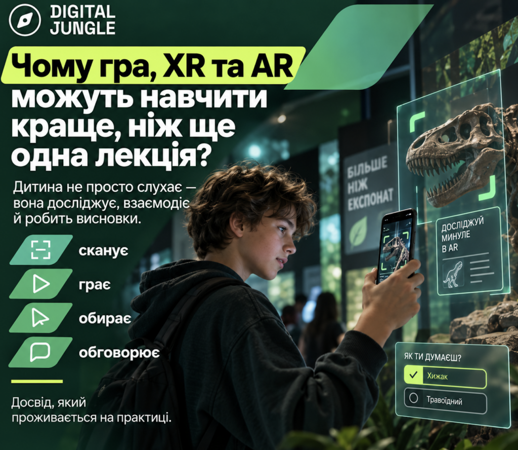 Медіаграмотність для школярів: у жовтні в Україні стартує Digital Jungle — XR-виставка для 500 шкіл
