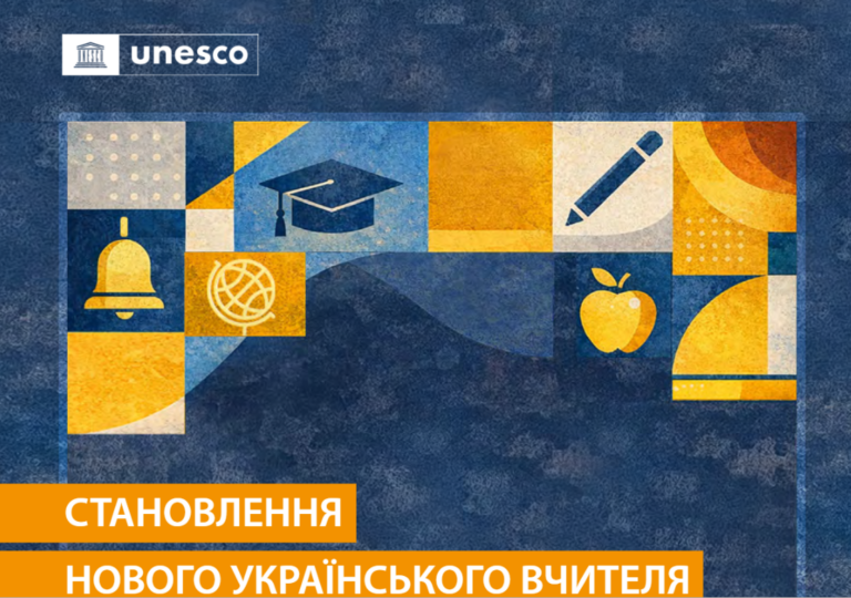 Що втримує українських учителів у професії: 61% педагогів називають покликання до роботи з дітьми