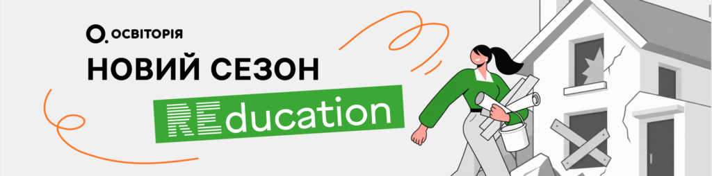 Генератор, вікна чи ноутбуки: Освіторія допоможе школам відновити навчання