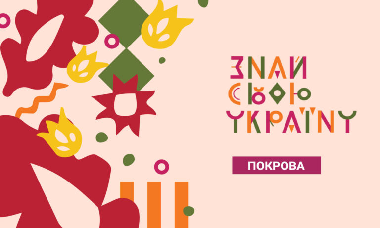 День Козацтва у школі без кринжу і шароварщини: ідеї для уроку