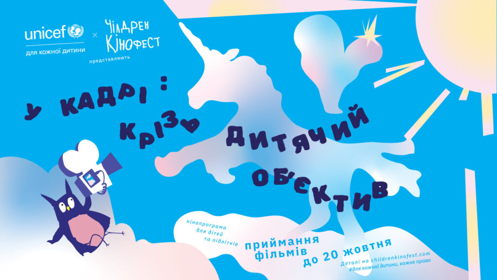 Як зняти кіно, розібратися, як працює ШІ, дізнатися про творця візуального образу України: освітні можливості