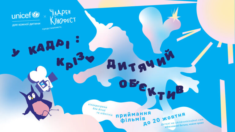 Як зняти кіно, розібратися, як працює ШІ, дізнатися про творця візуального образу України: освітні можливості