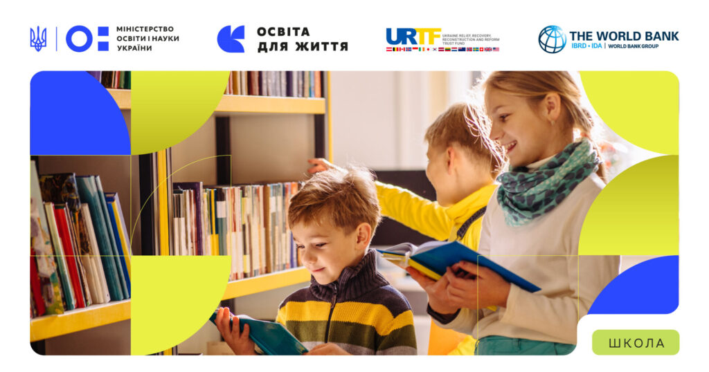Менше 2% шкіл вистачає книжок у бібліотеках: МОН оприлюднило результати опитування