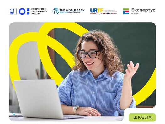 Онлайн-марафон для освітніх управлінців: як підготуватися до старшої профільної школи