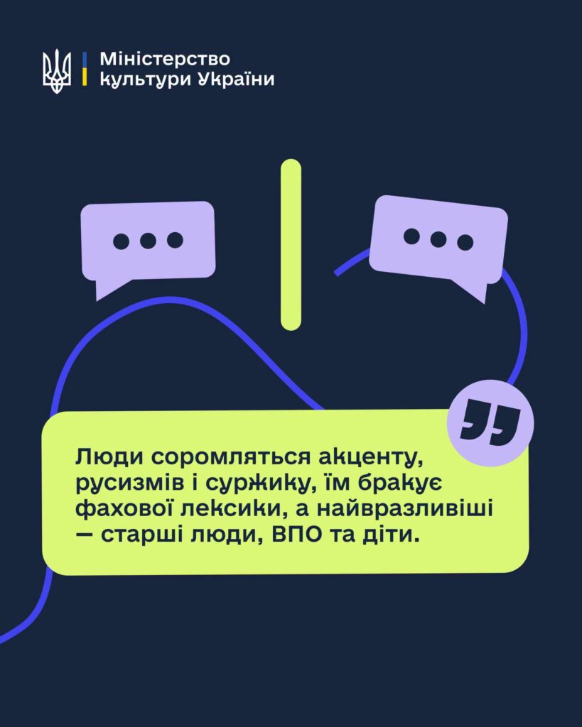 Українська в школі, російська вдома: дослідження показало, як війна змінила мовні звички українців