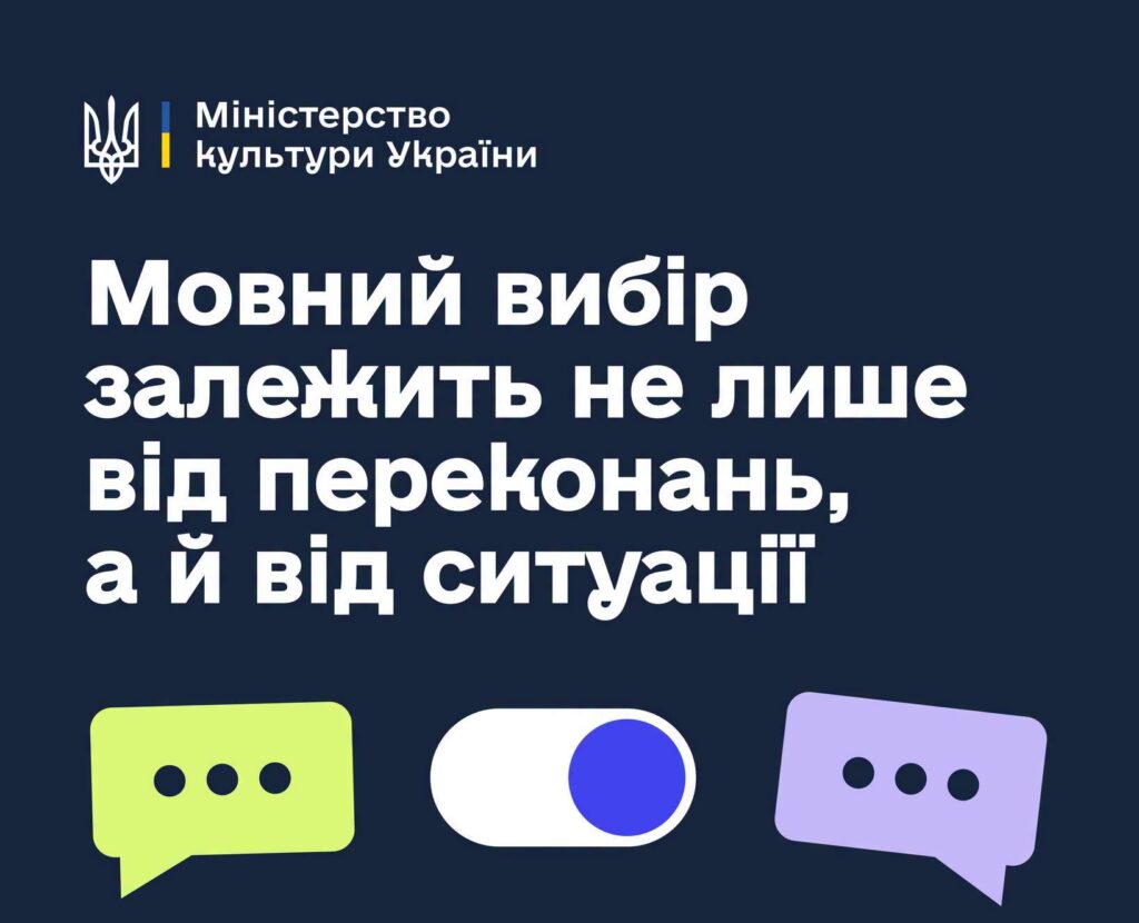 Українська в школі, російська вдома: дослідження показало, як війна змінила мовні звички українців