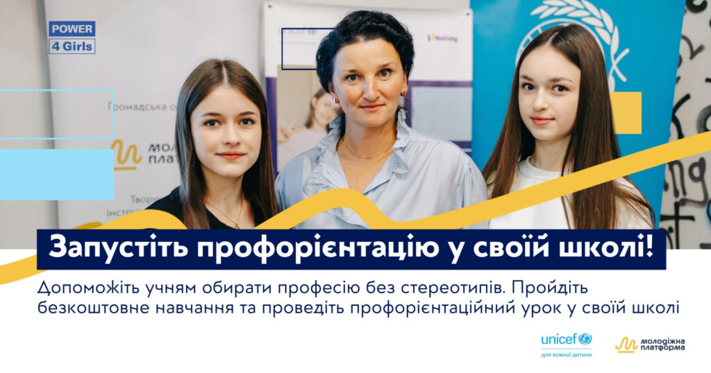 Фестиваль поезії, олімпіада з геометрії, рік навчання у США та викладач з-за кордону для університетів: освітні можливості