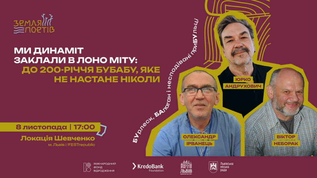 Фестиваль поезії, олімпіада з геометрії, рік навчання у США та викладач з-за кордону для університетів: освітні можливості