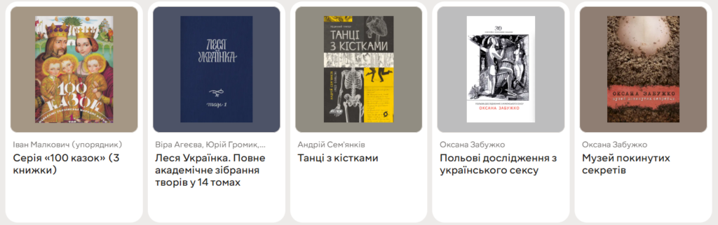 «Я бачу, вас цікавить пітьма», «Мова-меч» і «Вірші з бійниці»: українці обрали 35 знакових книжок Незалежності
