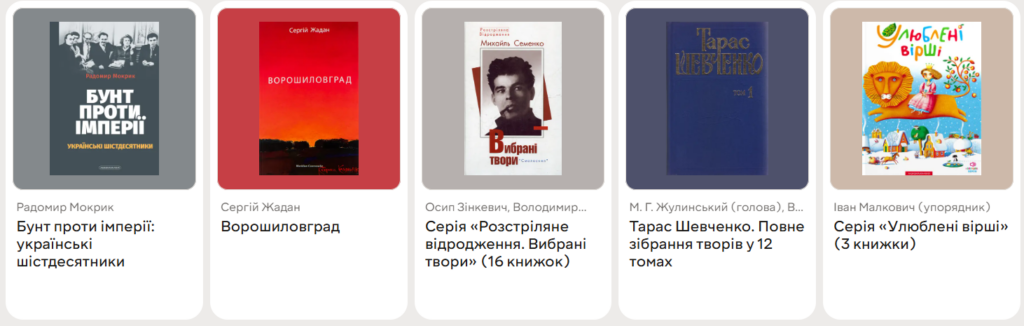 «Я бачу, вас цікавить пітьма», «Мова-меч» і «Вірші з бійниці»: українці обрали 35 знакових книжок Незалежності