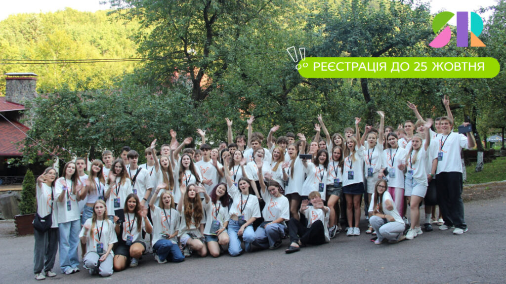 Фінансова грамотність, комунікація та молодіжні проєкти: підлітків запрошують до School of Resilience