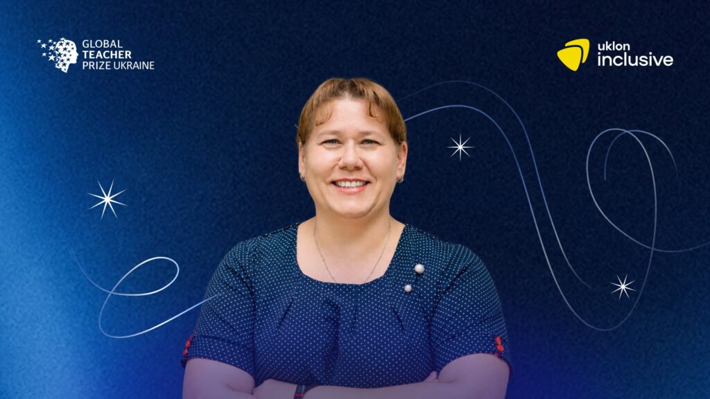 Global Teacher Prize Ukraine 2026 спільно з Uklon відзначили вчительку в номінації «Інклюзивність»
