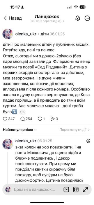 Вчителям: Facebook, па-па! Привіт, Threads: огляд скандальної соцмережі з балачками на мільйони переглядів
