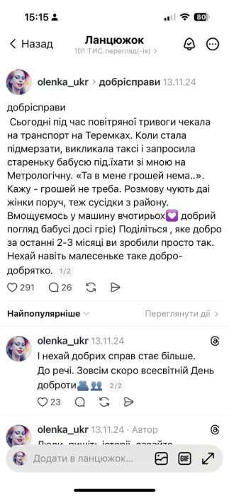 Вчителям: Facebook, па-па! Привіт, Threads: огляд скандальної соцмережі з балачками на мільйони переглядів