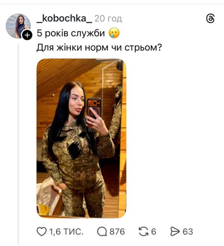 Вчителям: Facebook, па-па! Привіт, Threads: огляд скандальної соцмережі з балачками на мільйони переглядів