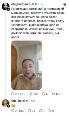 Вчителям: Facebook, па-па! Привіт, Threads: огляд скандальної соцмережі з балачками на мільйони переглядів