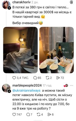Вчителям: Facebook, па-па! Привіт, Threads: огляд скандальної соцмережі з балачками на мільйони переглядів