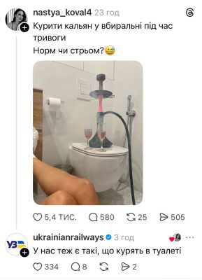 Вчителям: Facebook, па-па! Привіт, Threads: огляд скандальної соцмережі з балачками на мільйони переглядів