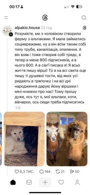 Вчителям: Facebook, па-па! Привіт, Threads: огляд скандальної соцмережі з балачками на мільйони переглядів