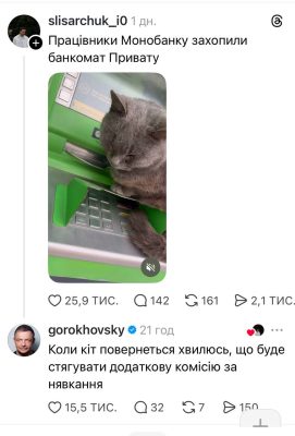 Вчителям: Facebook, па-па! Привіт, Threads: огляд скандальної соцмережі з балачками на мільйони переглядів