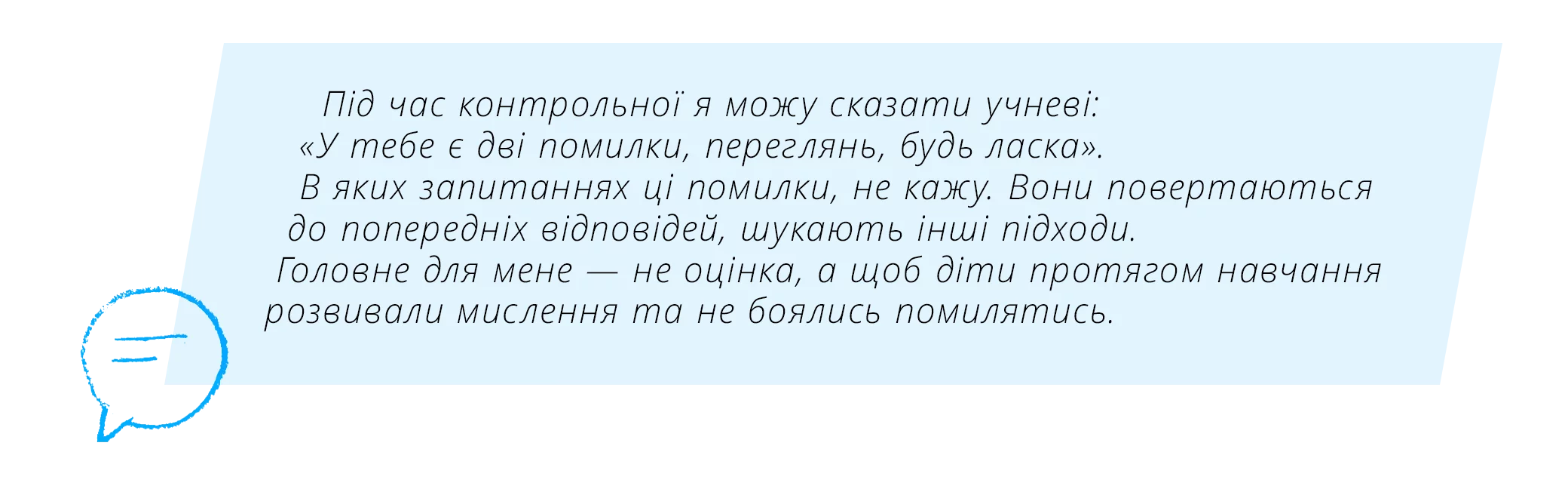 Вчителям: Як платформа Classtime змінює традиційні уроки