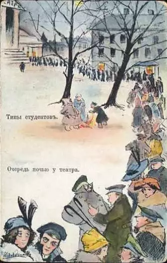 Вчителям: З балу в бордель: як розважались київські студенти у ХІХ столітті 4