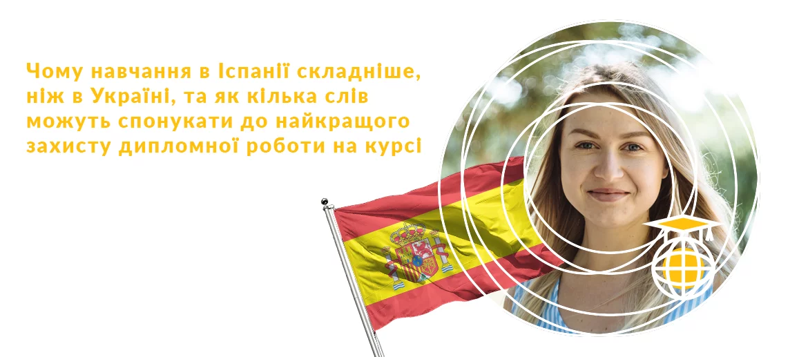 Вчителям: Наші люди всюди: Як це — вчитися в Іспанії Cover_72_3