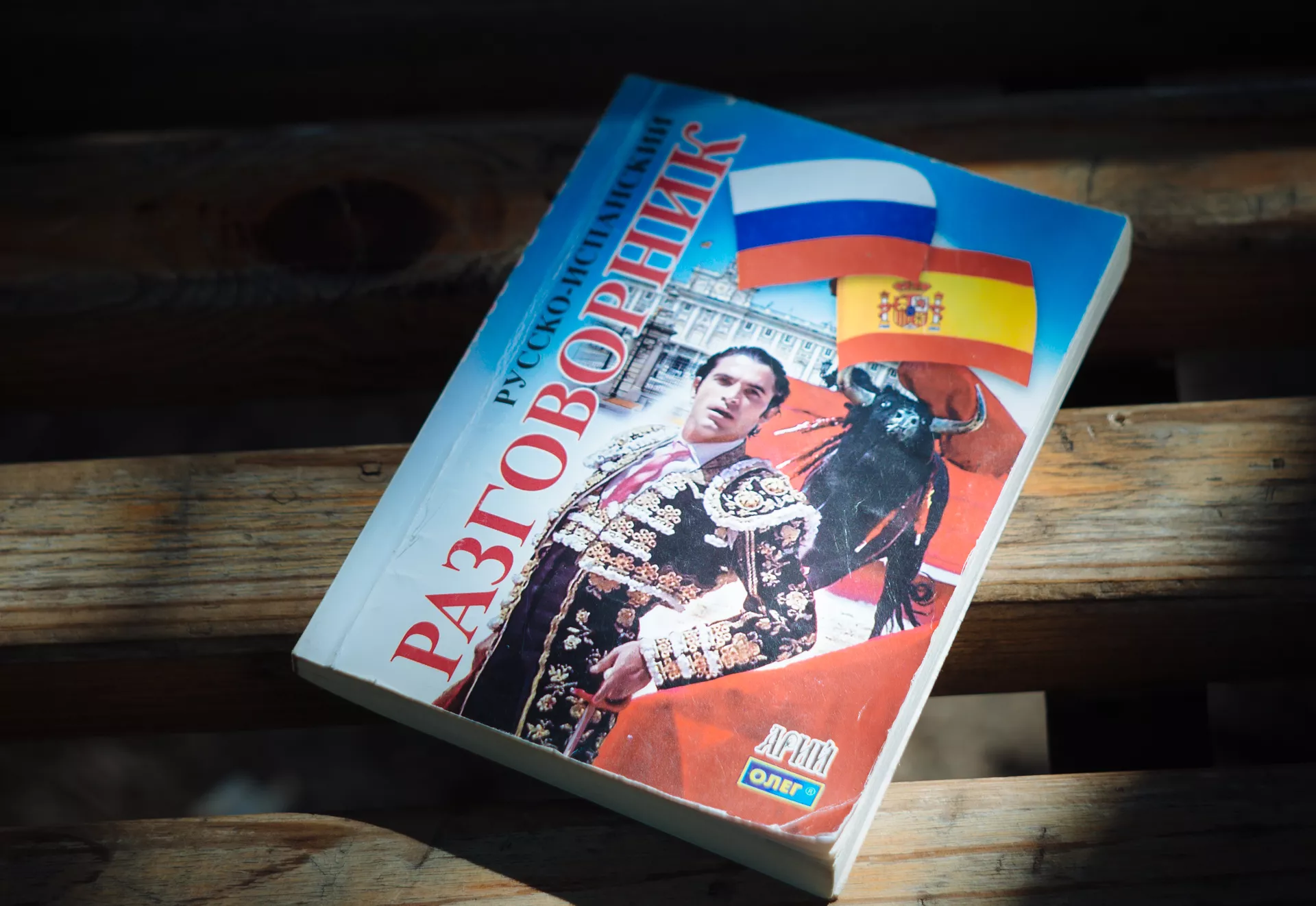 Вчителям: Наші люди всюди: Як це — вчитися в Іспанії настя образование-1 (1)