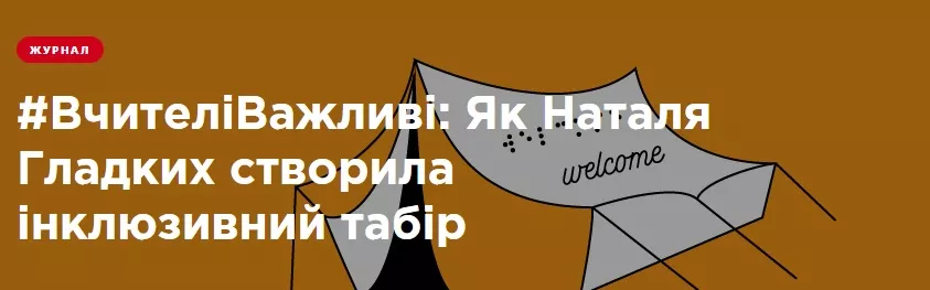 ГЛАДКИХ