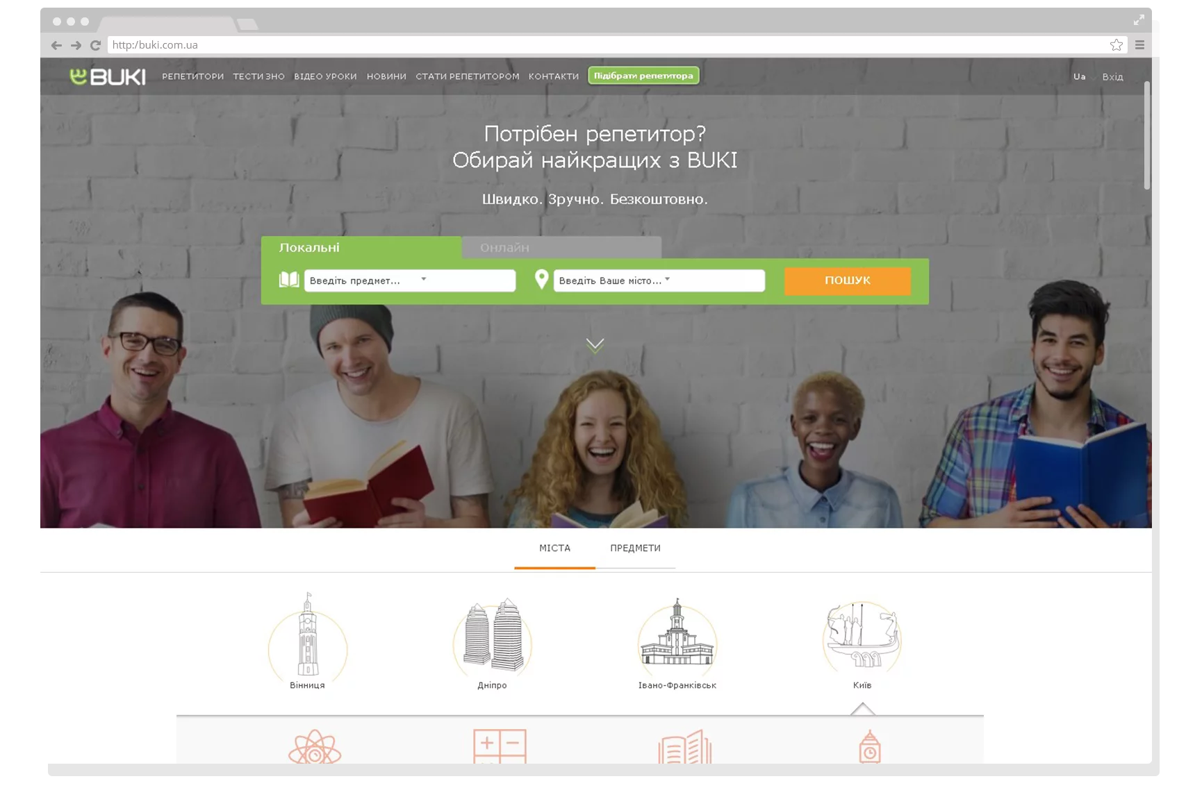 Вчителям: 10 сайтів, що допоможуть знайти репетитора для дитини buki