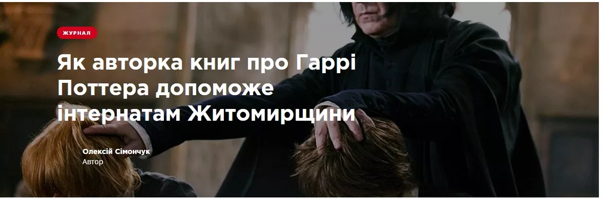 гарри