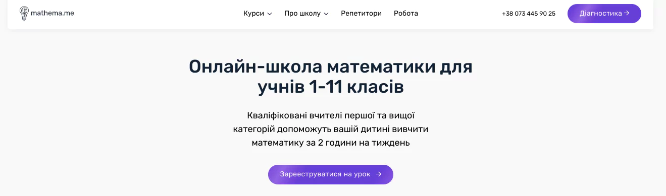 Вчителям: 10 сайтів, що допоможуть знайти репетитора для дитини