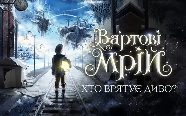 Вчителям: Дев’ять найцікавіших ялинок, які варто відвідати з дітьми 640_4001