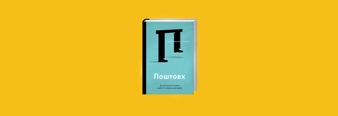 Вчителям: 6 новых книг о том, как воспитать счастливого и успешного ребенка 6-6
