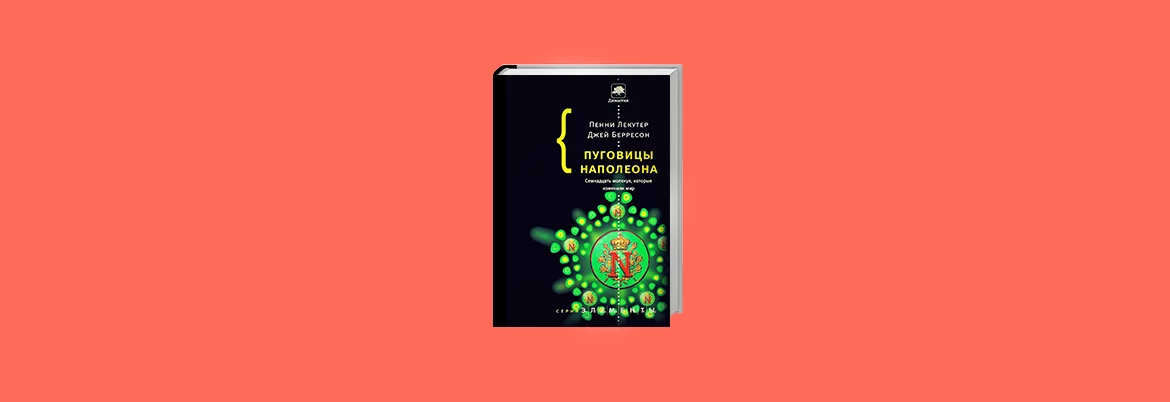 Вчителям: 7 книг, які допоможуть краще зрозуміти хімію 7_3_knig