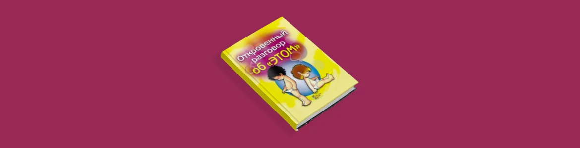 booksex4
