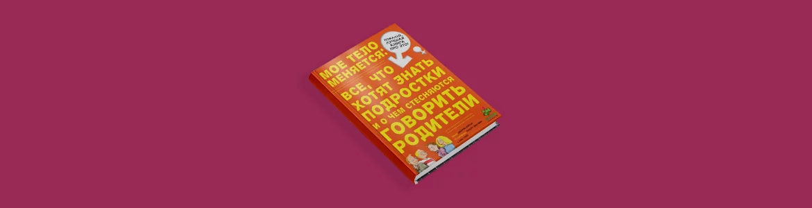 booksex5