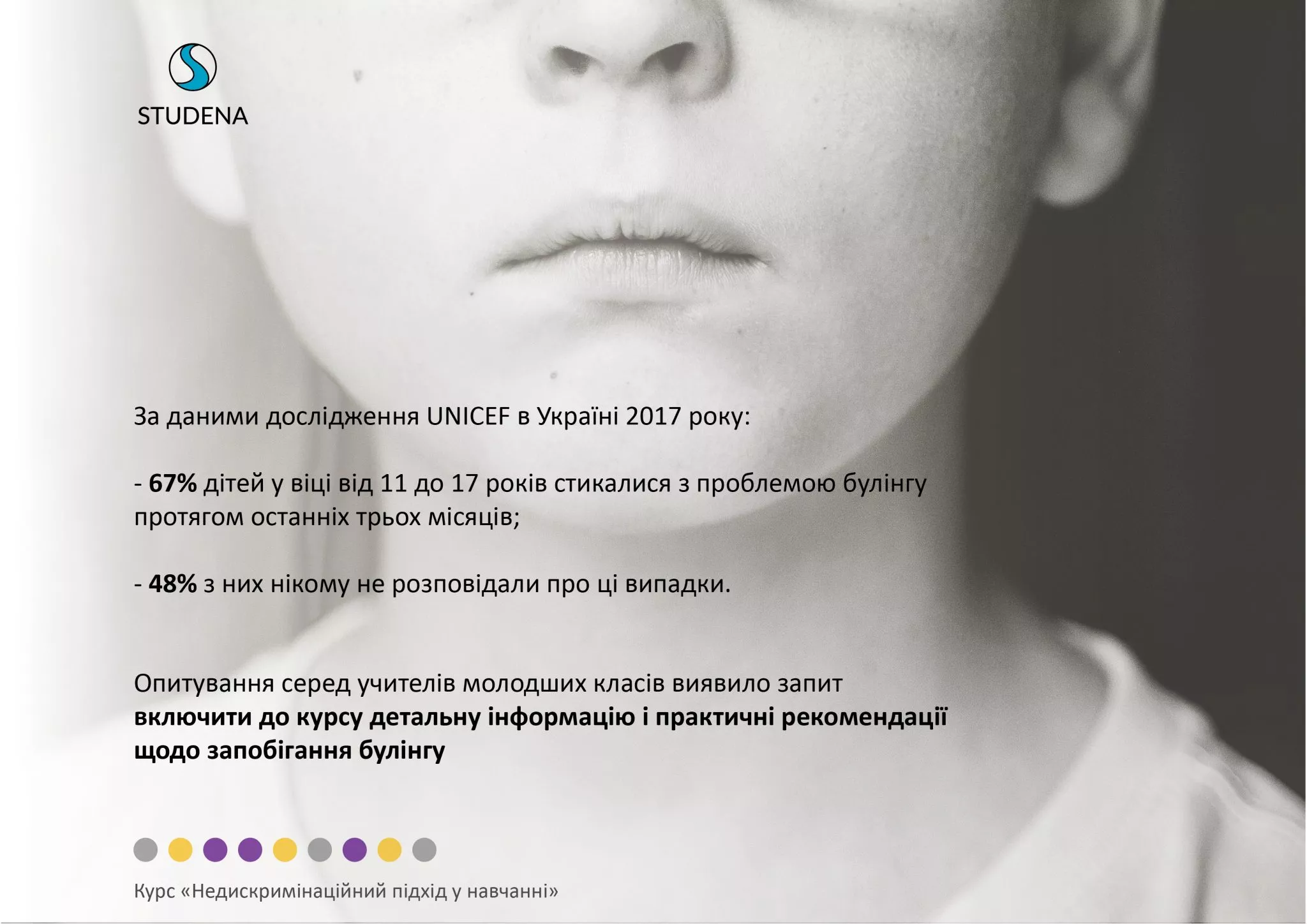 Вчителям: Дослідження: За що в наших школах цькують дітей _04m