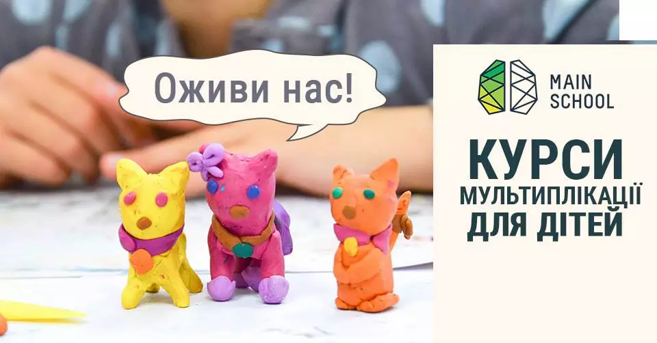 Вчителям: Куди піти з дітьми в Києві на весняних канікулах 27331722_1451867791603144_7499305307732978169_n